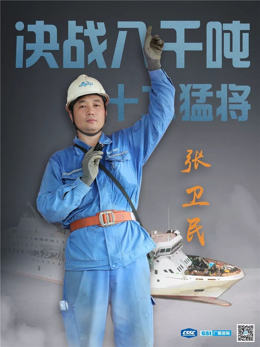 这种男友力谁受得了？！广船国际“十二猛将”霸气出镜