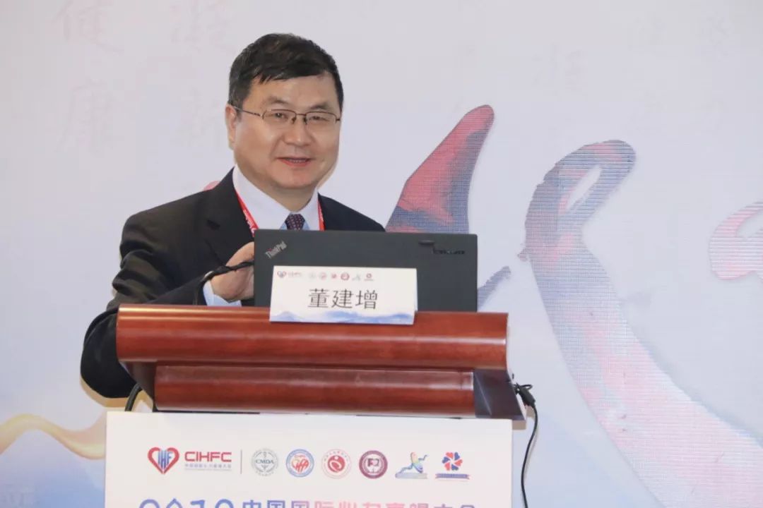 CIHFC2019丨董建增教授：心肌梗死后心力衰竭——不容忽视的防治重点