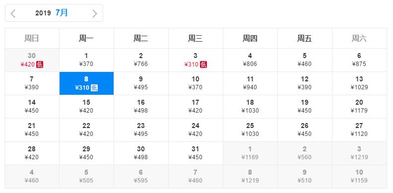 10月29号机票天津飞哪里便宜,天津出发十一月的特价机票