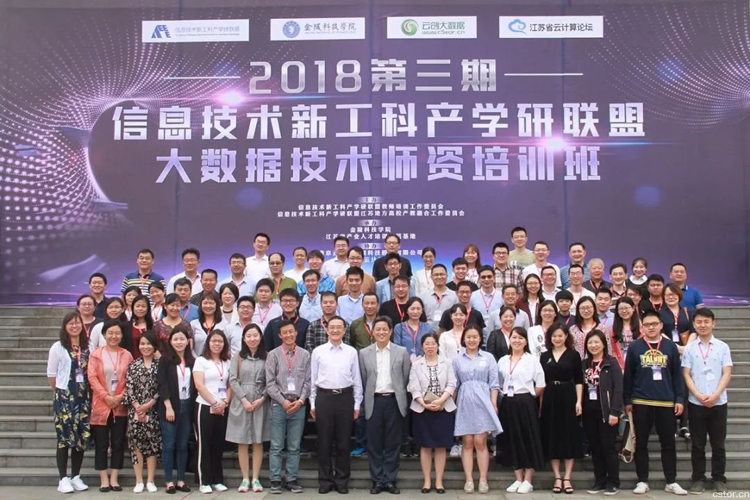 2018高校教师大数据培训,高校教师大数据培训2020