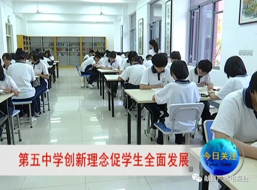 献县第五中学创新理念促学生全面发展