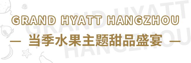 ¥498起/2位|西湖畔传奇酒店！6种口味小龙虾+美国生蚝+澳牛不限量！千岛湖啤酒尽情畅饮