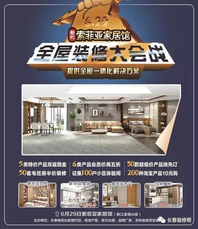 索菲亚木门999元,索菲亚衣柜9.9元