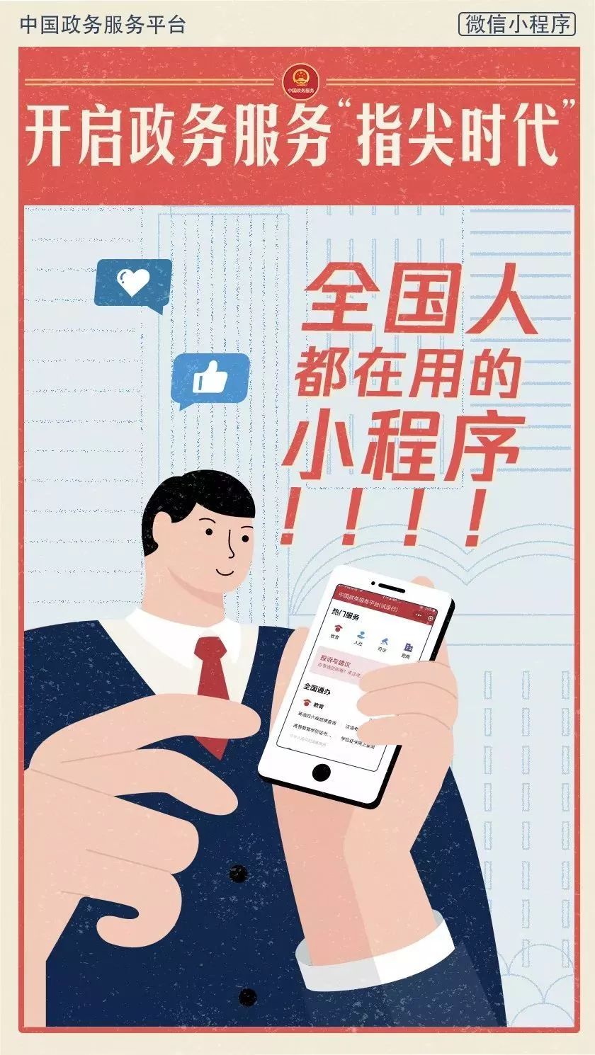 网上办理护照预约申请,网上预约申请办理护照