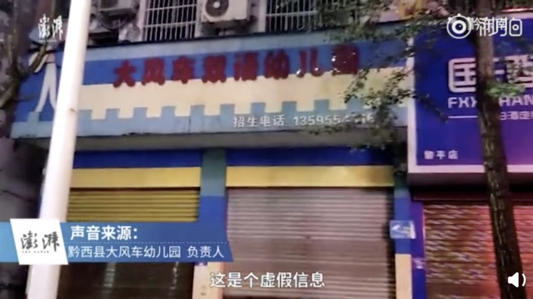 孤儿院儿童被性侵新闻,贵州孤儿性侵事件