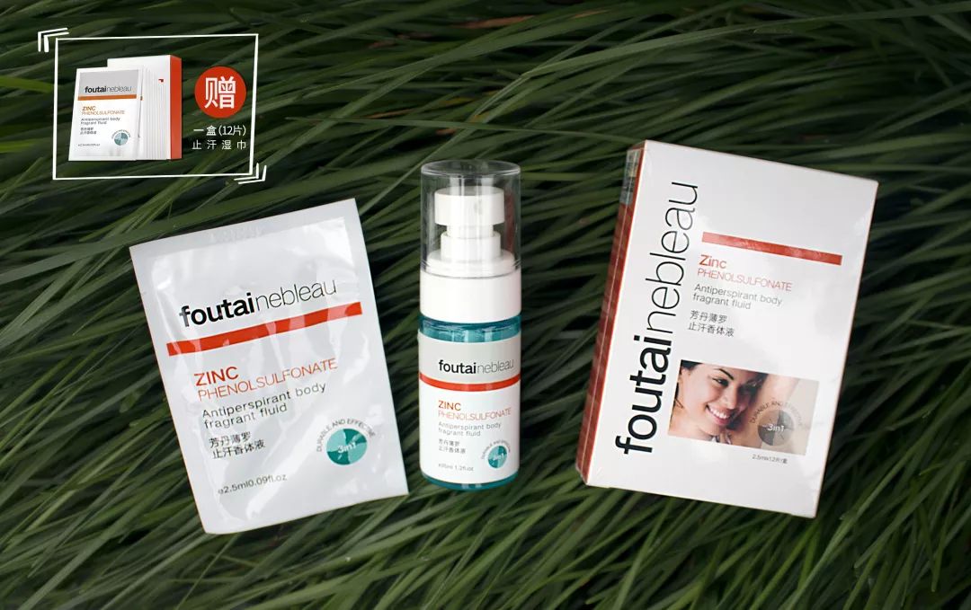 超级好闻的止汗喷雾,夏季美白防汗喷雾