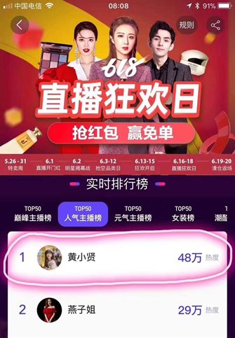 719直播,719直播间大号