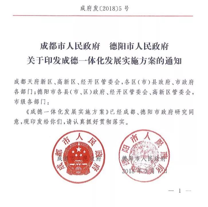 德阳的区号改成028了吗,现在德阳的区号已经改028了吗