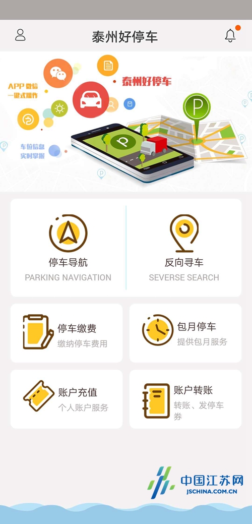 南京智慧停车物联网应用,物联网智能停车场系统开发