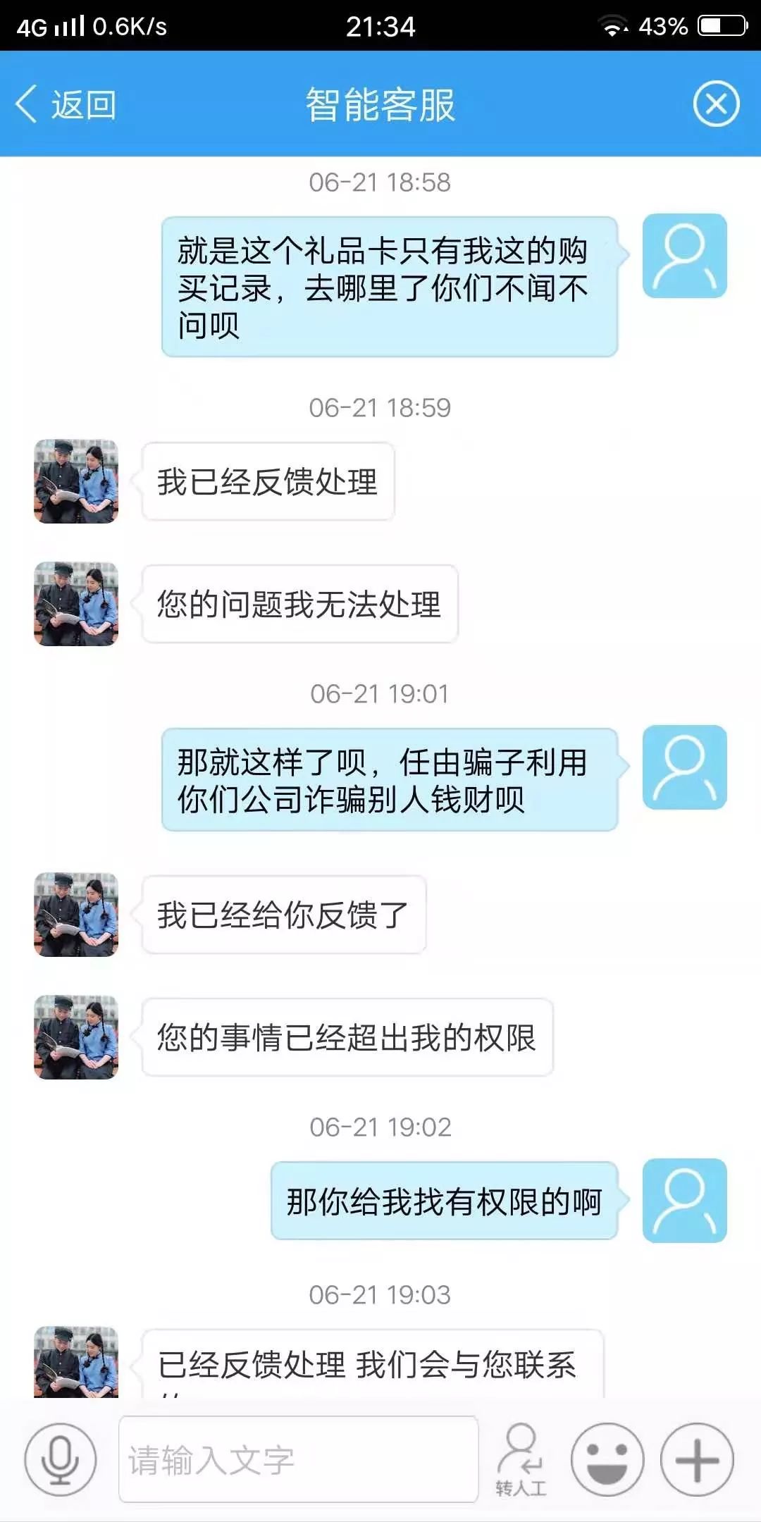 专骗宝妈的骗术,专门骗宝妈招聘骗局套路有哪些