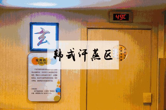 合肥汤泉馆排名含自助,最豪华的汤泉馆