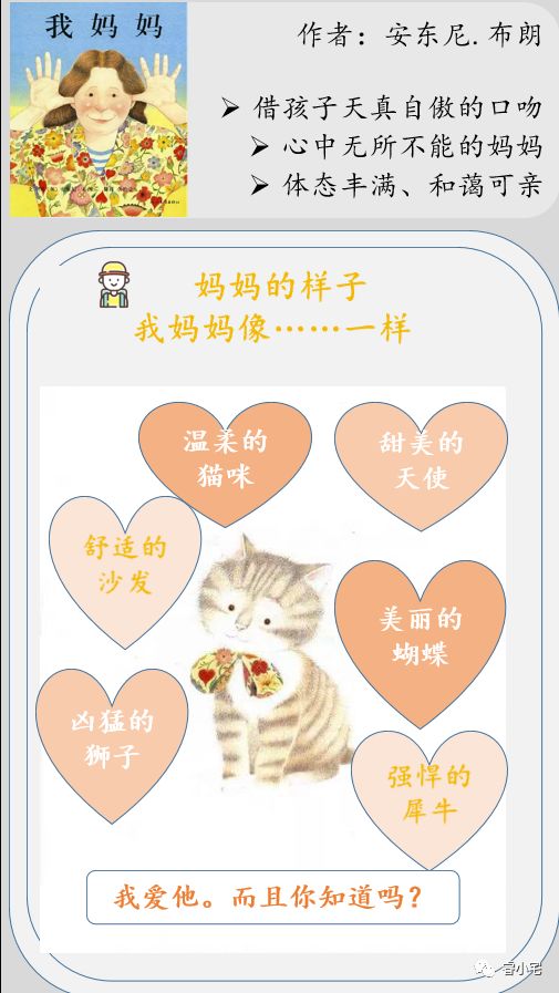 绘本我妈妈作品介绍,推荐绘本我妈妈文案