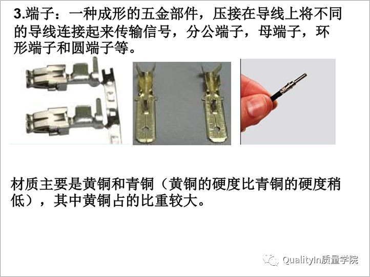 汽车线束知识,汽车线束的知识