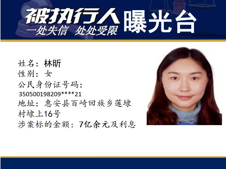 曝光！辉煌水暖集团法人夫妻涉案超33亿元！还有这些亿万“负”翁……