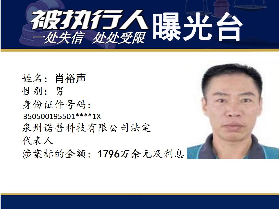 看！本期亿元“负”翁涉案最高19亿！