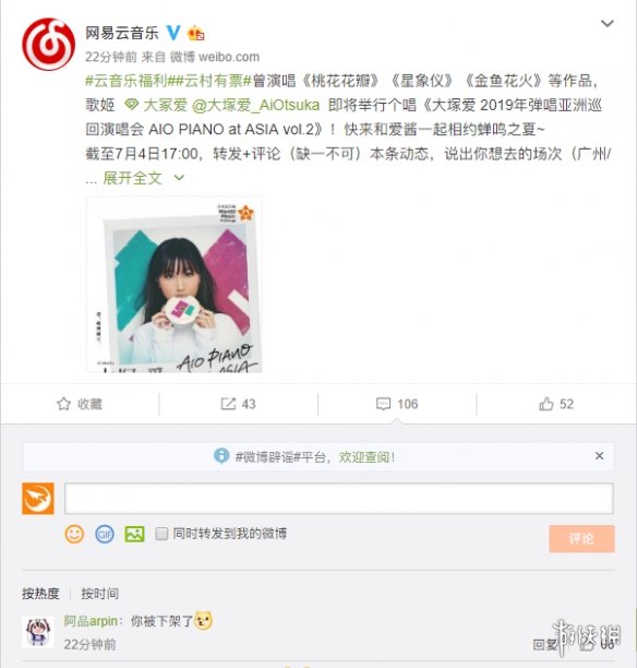 网易云音乐侵权如何下架,用网易云app播放音乐侵权