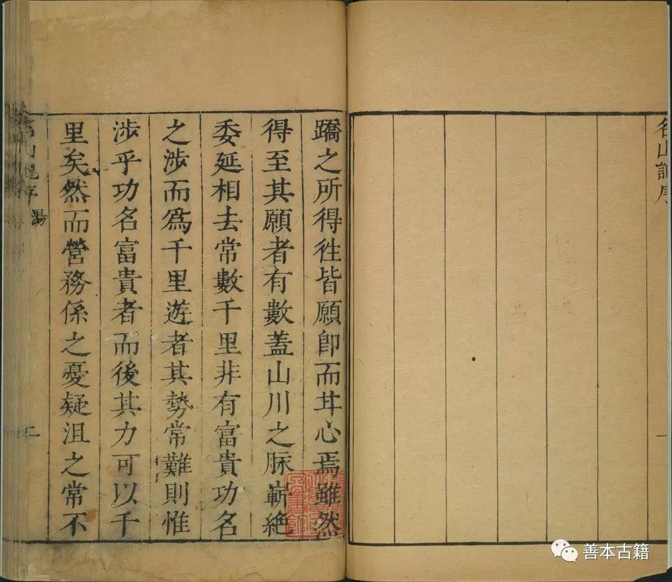 胡适与葛思德图书馆