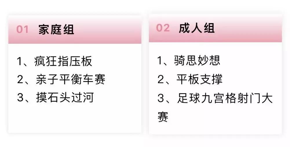 体育竞技趣味活动,竞技趣味运动会