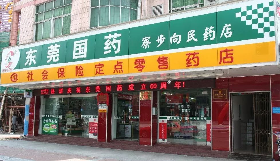 竞争力排名中国第几,特色产业集群中国行东莞