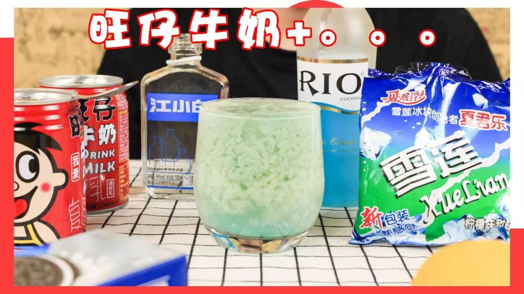 吐奶亲测！网红旺仔牛奶の隐藏菜单大公开