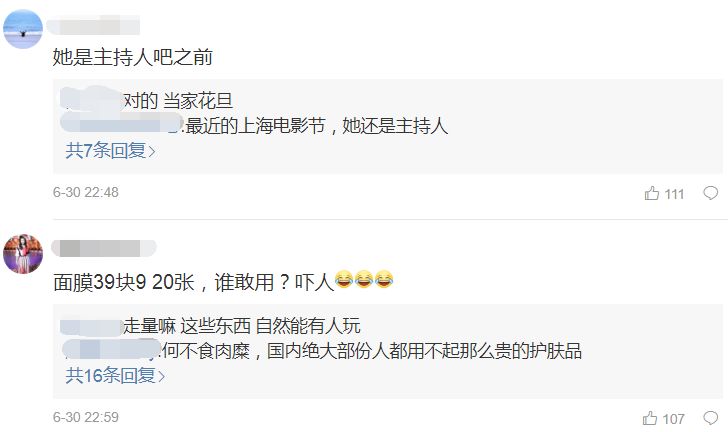 因为卖山寨……她被粉丝diss惨了