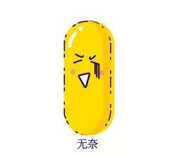 为什么药要低温保存,各种常见药的副作用