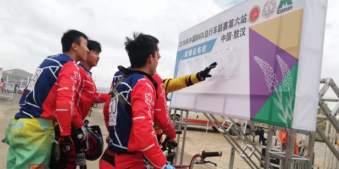 齐聚活力之城！2019年中国BMX自行车联赛第六站在敖汉举行