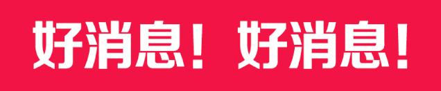 限量开抢！1分钱秒杀工商银行ETC，再领421元大礼包