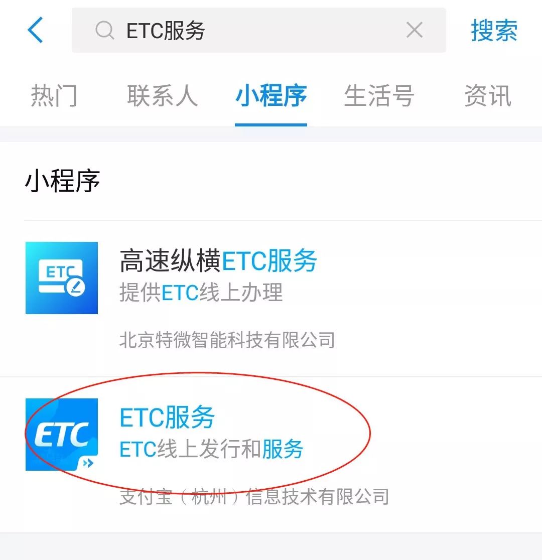 etc办理免费申请可微信支付,etc怎么在支付宝免费办理
