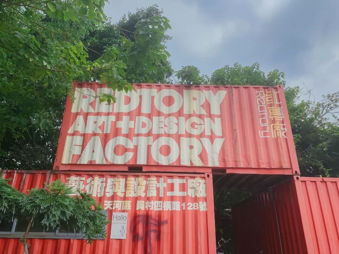 广州红专厂现在怎么样了,再见了广州