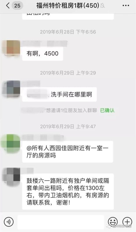 福州特价租房2群新建！扫码即可进群！快速获取福州真实的租房信息