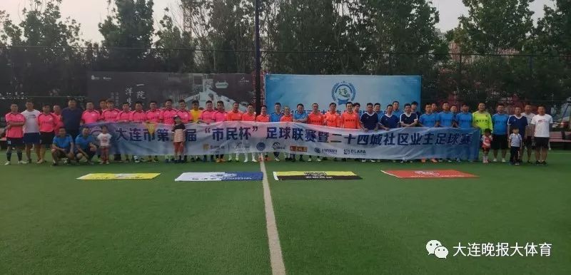 市民杯八人制足球联赛,市民杯足球联赛