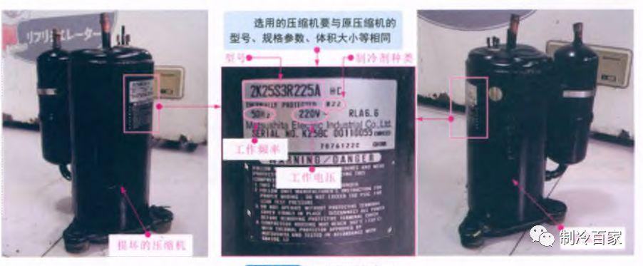 空调压缩机更换全过程视频教程,冰箱压缩机更换步骤视频
