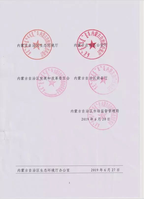 鄂尔多斯国五车政策,鄂尔多斯国五汽车还能上牌吗