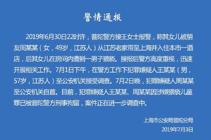 关于少儿性侵案件,对于儿童性侵的立案条件