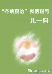 三伏天冬病夏治的最佳时机,三伏将至冬病夏治