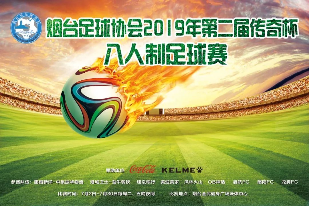 传奇踢前锋什么感觉,传奇踢中前场