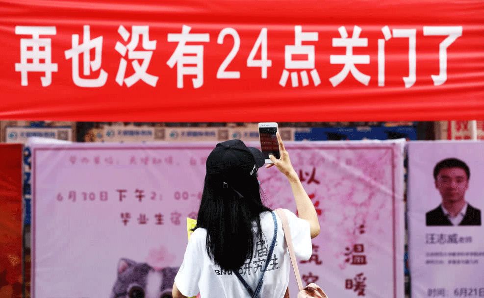 催人泪下的毕业横幅,本科毕业典礼横幅