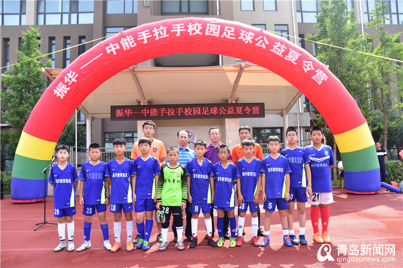 青岛梯队和校园足球合作,青岛西海岸新区校园足球夏令营