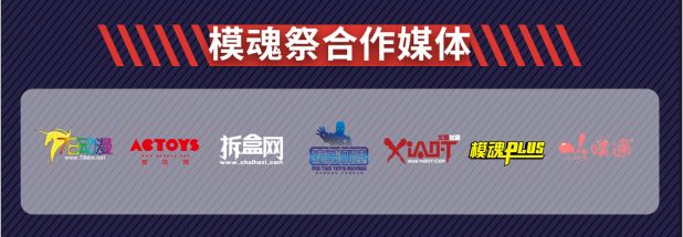 倒计时进行中！模魂祭专区内容绝赞大公开