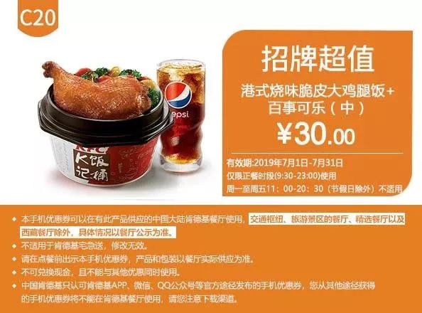 麦当劳肯德基哪里买优惠券,麦当劳肯德基官方旗舰店套餐