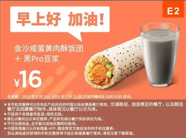 麦当劳肯德基哪里买优惠券,麦当劳肯德基官方旗舰店套餐