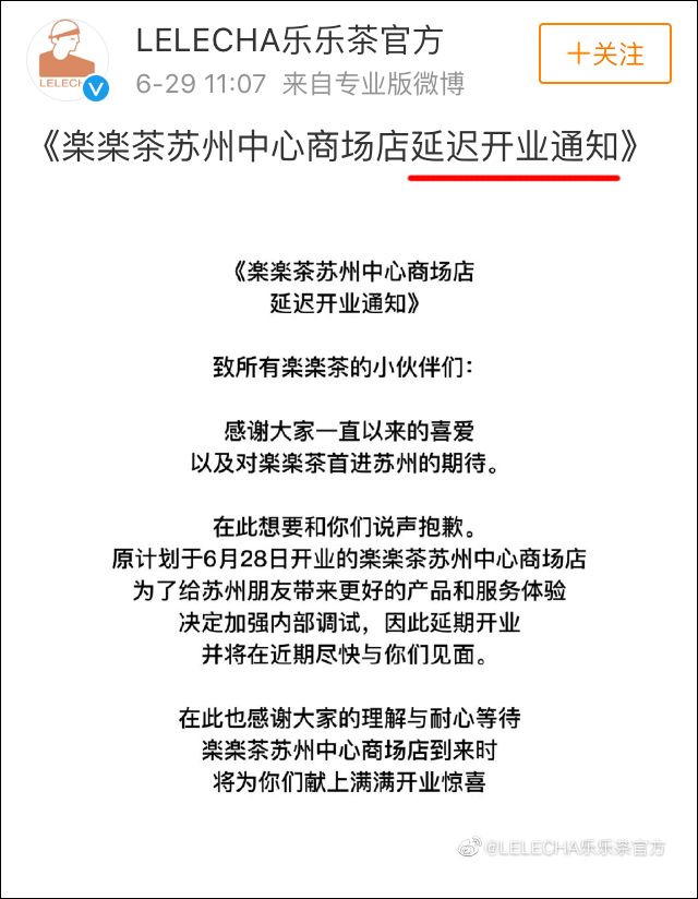 看呆！今天苏州中心排队3小时买杯乐乐茶！想问一句你们为什么不用上班