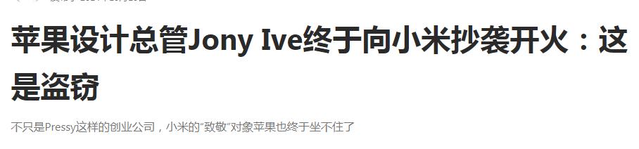 小米到底抄没抄苹果？我去小米之家试了试