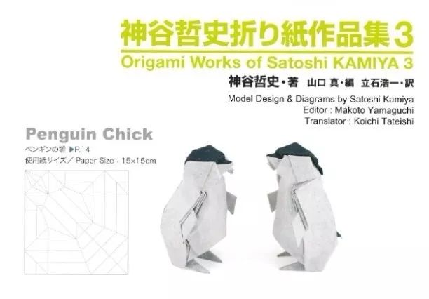 可爱年幼企鹅折纸,日本弹跳企鹅折纸教程