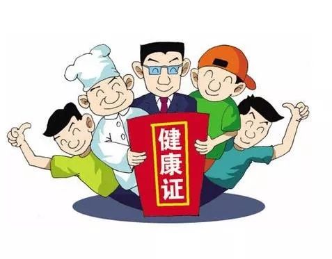 记者健康证办理,线上办理健康证是真的吗