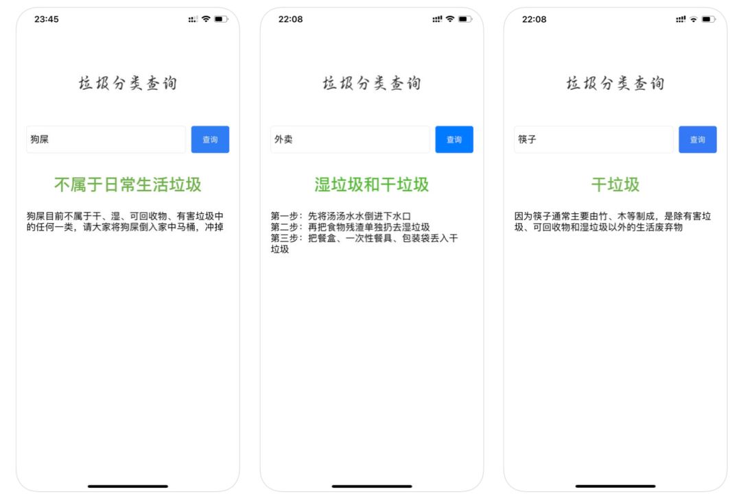 奶粉真假鉴别、垃圾分类...这几款生活常识类小程序必关注！附多款app推荐