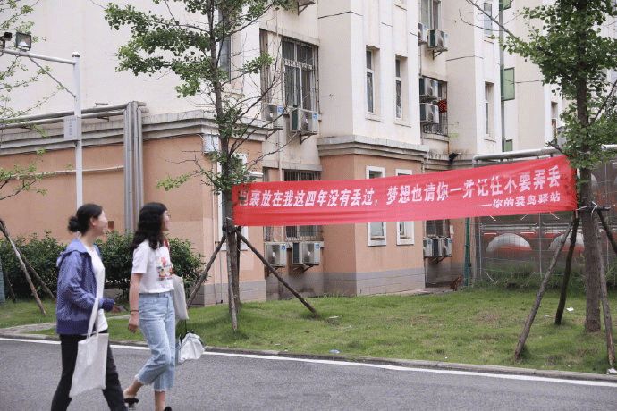 催人泪下的毕业横幅,本科毕业典礼横幅