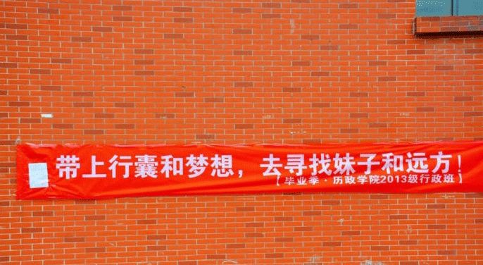 高校走心毕业季标语惹哭网友,催泪的毕业季横幅