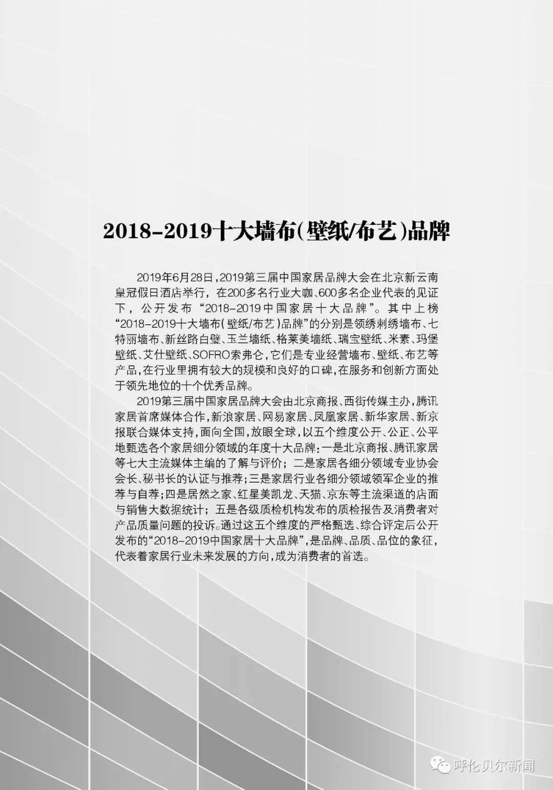 威海格莱美墙纸布艺窗帘,通辽格莱美墙纸布艺
